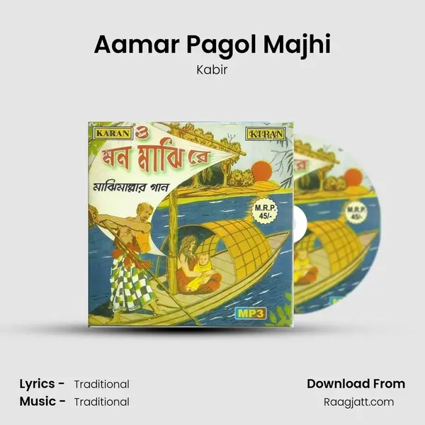 Aamar Pagol Majhi mp3 song