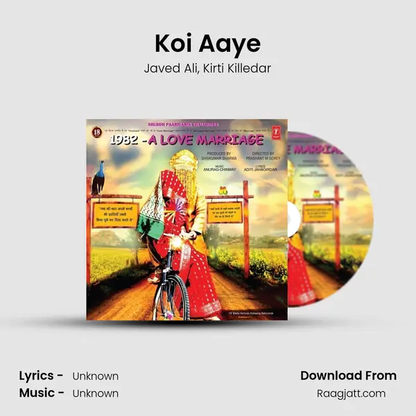 Koi Aaye mp3 song