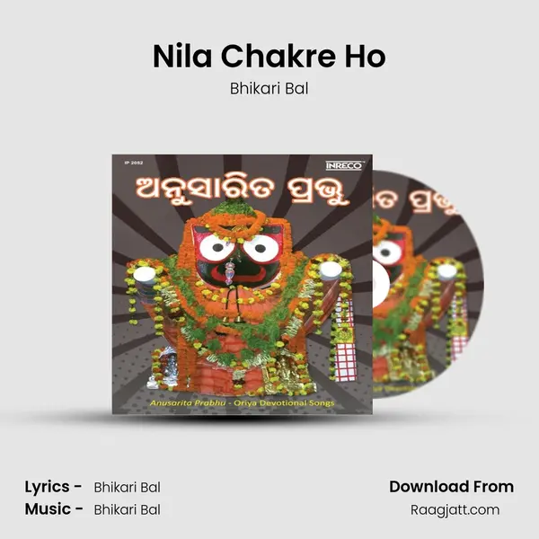 Nila Chakre Ho - Bhikari Bal album cover 