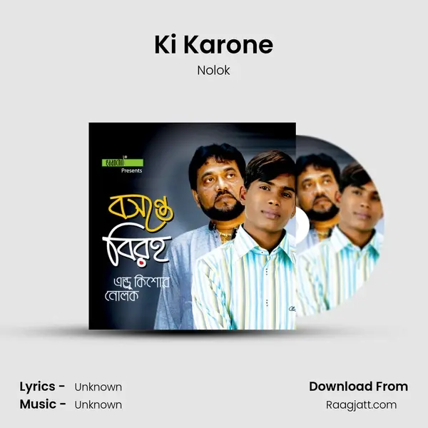 Ki Karone mp3 song