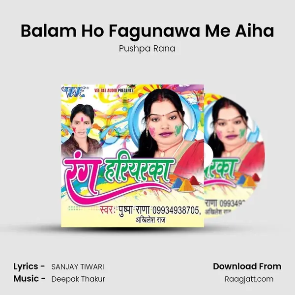 Balam Ho Fagunawa Me Aiha mp3 song