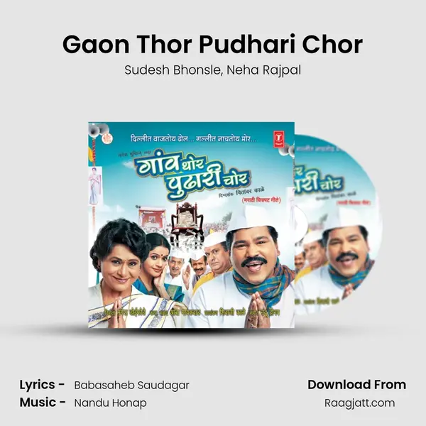 Gaon Thor Pudhari Chor - Sudesh Bhonsle album cover 