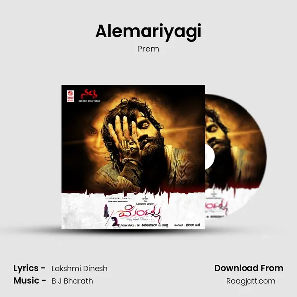 Alemariyagi mp3 song