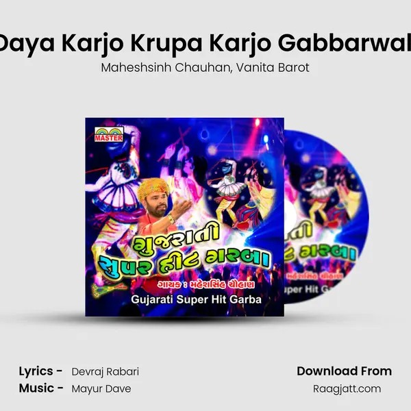 Daya Karjo Krupa Karjo Gabbarwali - Maheshsinh Chauhan album cover 