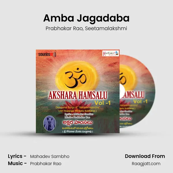 Amba Jagadaba - Prabhakar Rao album cover 