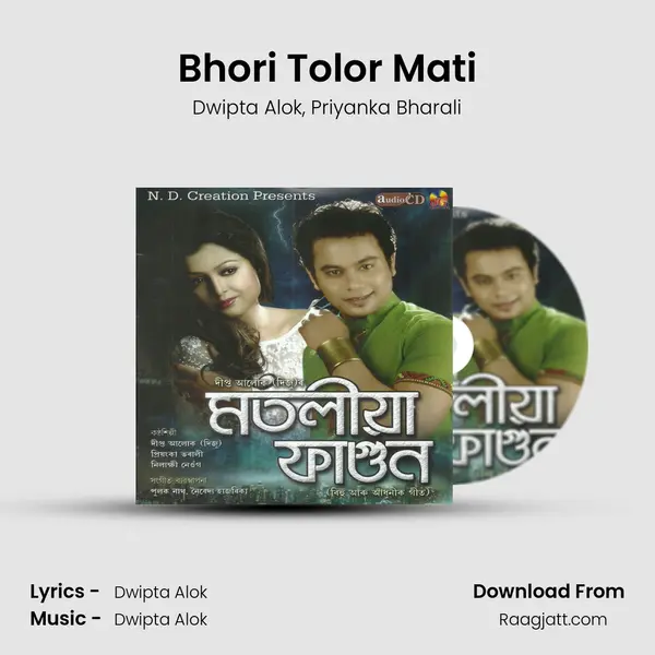 Bhori Tolor Mati mp3 song