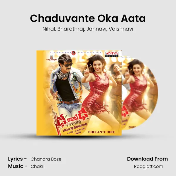 Chaduvante Oka Aata mp3 song