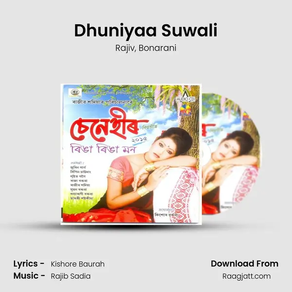 Dhuniyaa Suwali - Rajiv album cover 