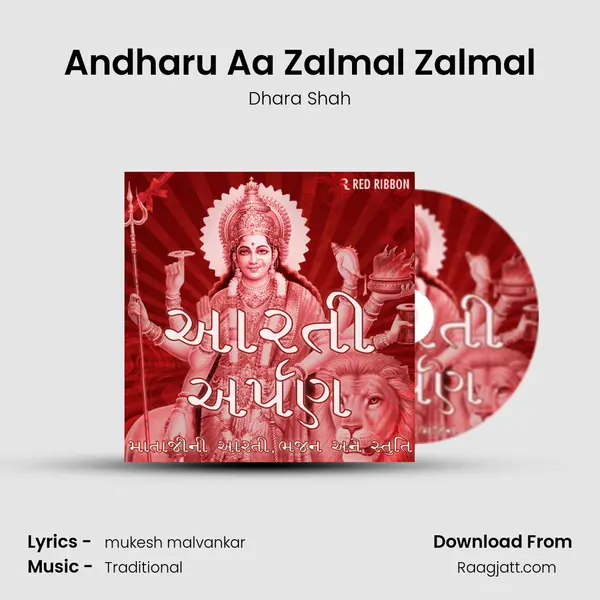 Andharu Aa Zalmal Zalmal mp3 song