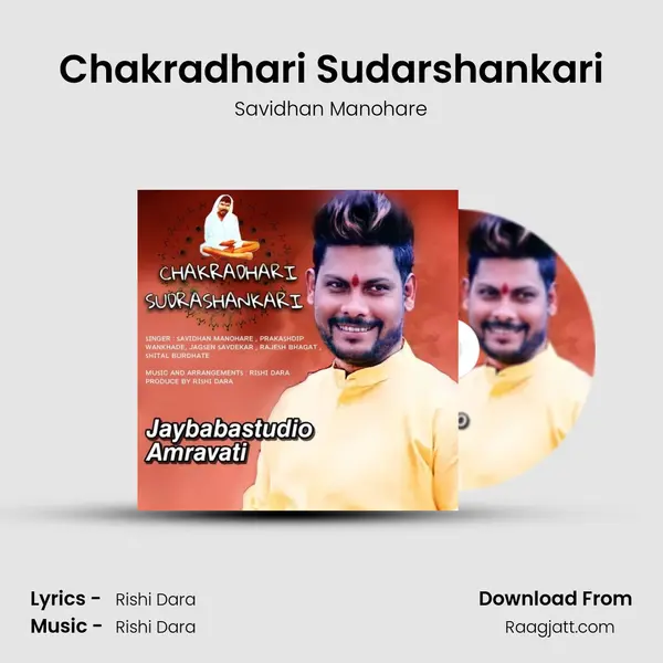 Chakradhari Sudarshankari mp3 song