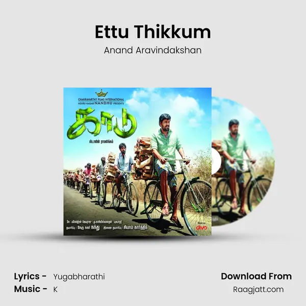 Ettu Thikkum mp3 song