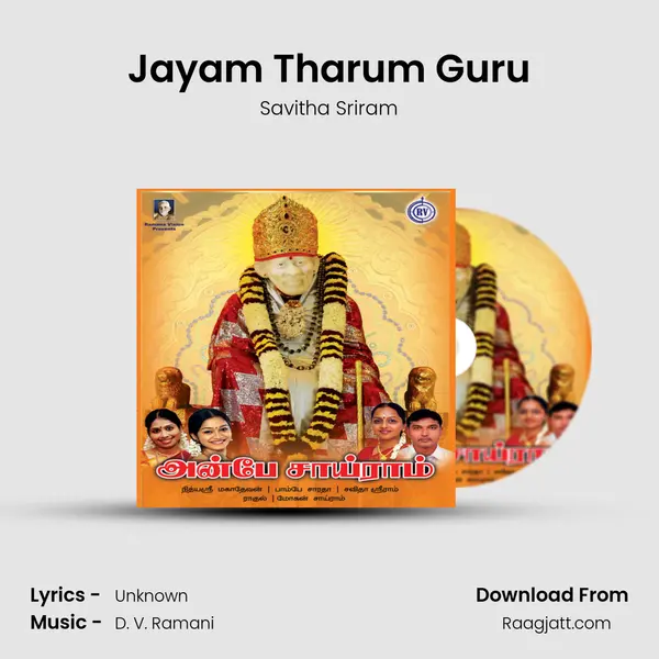 Jayam Tharum Guru - Savitha Sriram album cover 