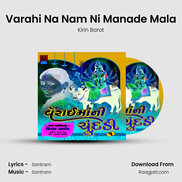 Varahi Na Nam Ni Manade Mala mp3 song