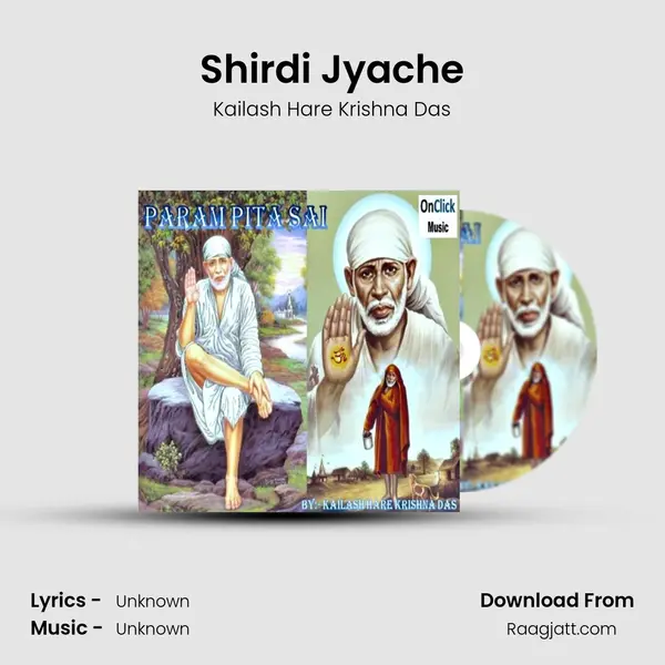 Shirdi Jyache - Kailash Hare Krishna Das album cover 