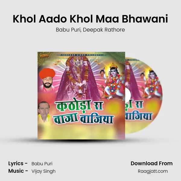 Khol Aado Khol Maa Bhawani mp3 song