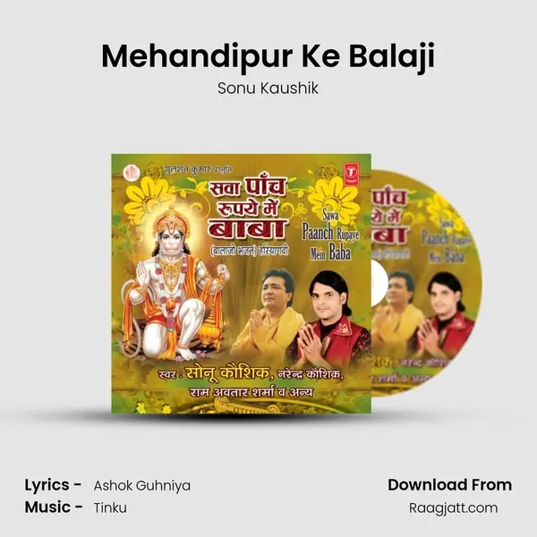 Mehandipur Ke Balaji mp3 song