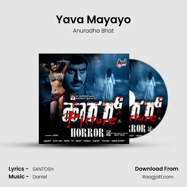 Yava Mayayo mp3 song