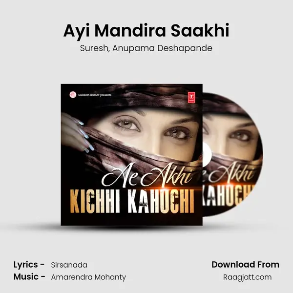 Ayi Mandira Saakhi mp3 song