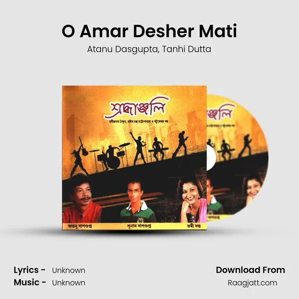 O Amar Desher Mati - Atanu Dasgupta album cover 