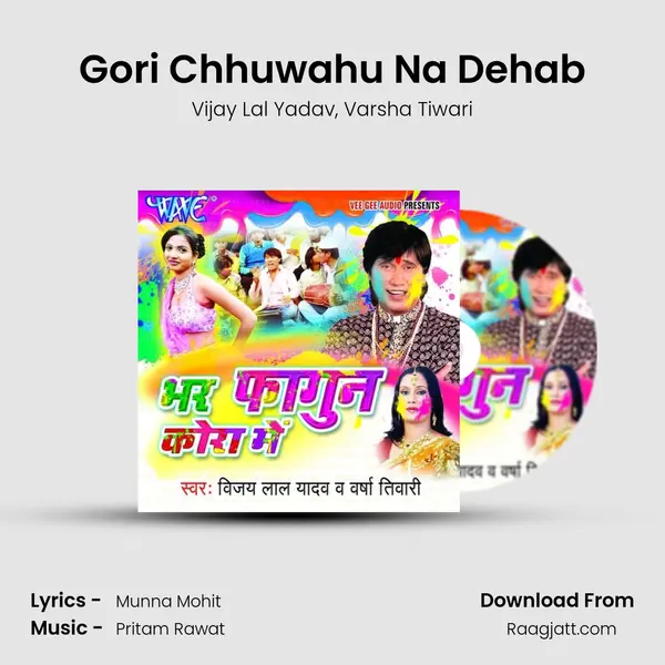 Gori Chhuwahu Na Dehab - Vijay Lal Yadav album cover 