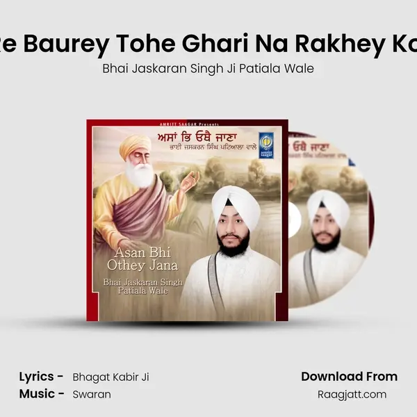 Re Baurey Tohe Ghari Na Rakhey Koi mp3 song