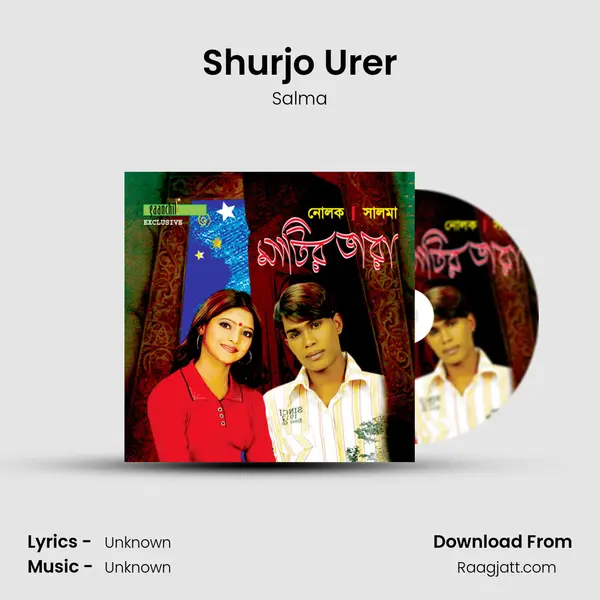 Shurjo Urer - Salma album cover 