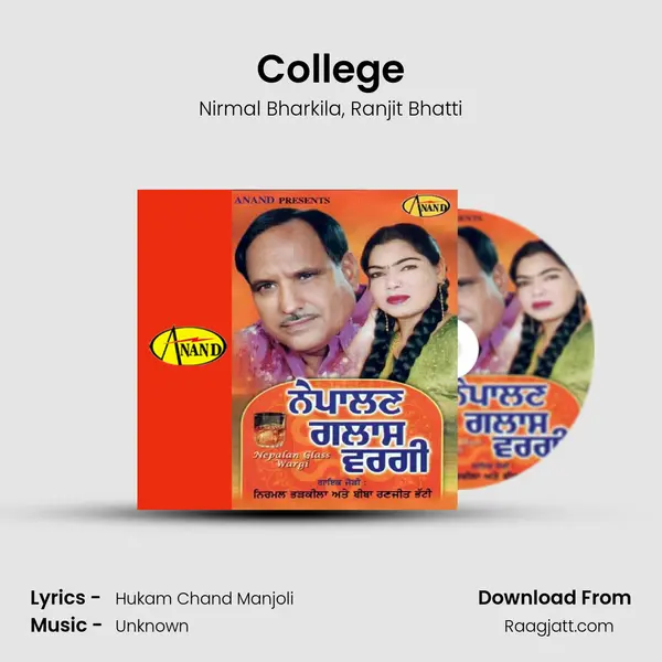 College mp3 song