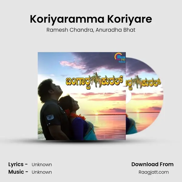 Koriyaramma Koriyare - Ramesh Chandra album cover 