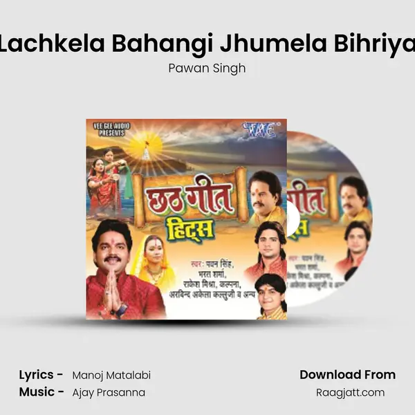 Lachkela Bahangi Jhumela Bihriya - Pawan Singh album cover 