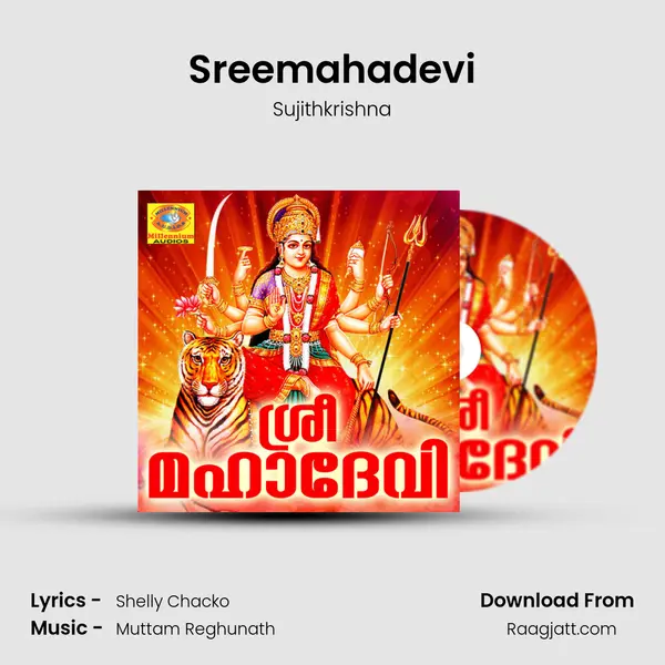 Sreemahadevi mp3 song