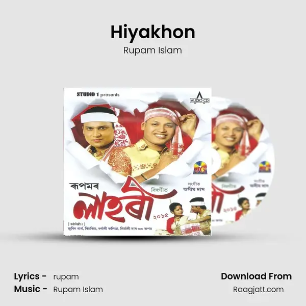 Hiyakhon - Rupam Islam album cover 