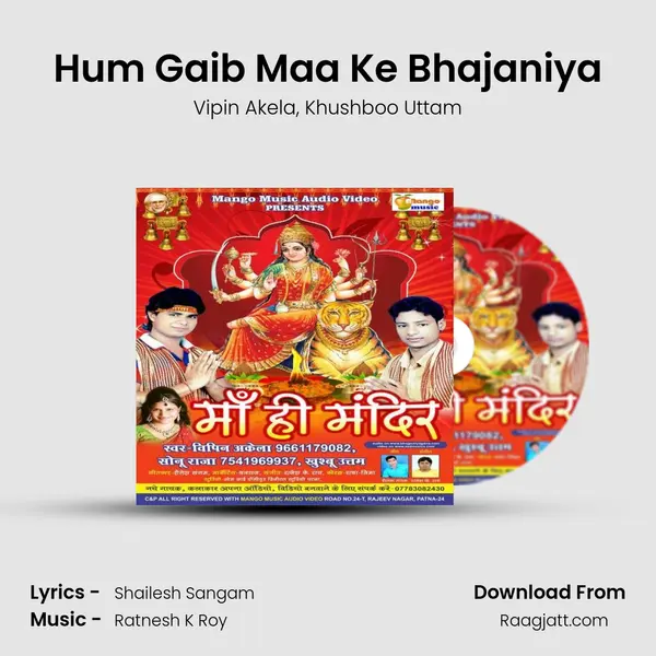 Hum Gaib Maa Ke Bhajaniya mp3 song