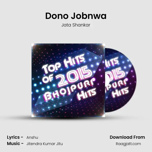 Dono Jobnwa mp3 song