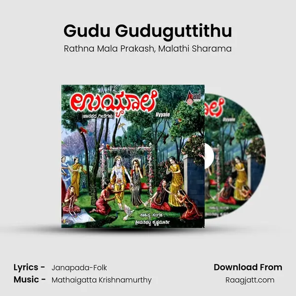 Gudu Guduguttithu - Rathna Mala Prakash album cover 