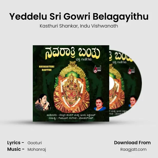 Yeddelu Sri Gowri Belagayithu - Kasthuri Shankar album cover 