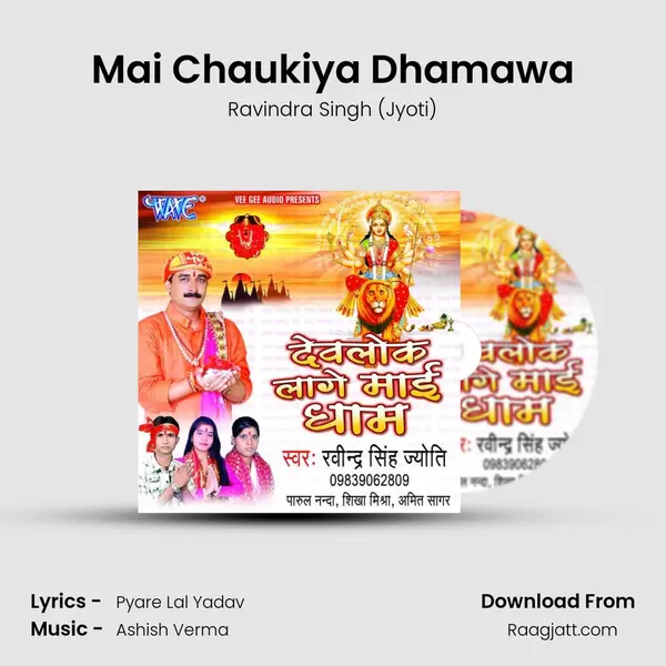 Mai Chaukiya Dhamawa mp3 song