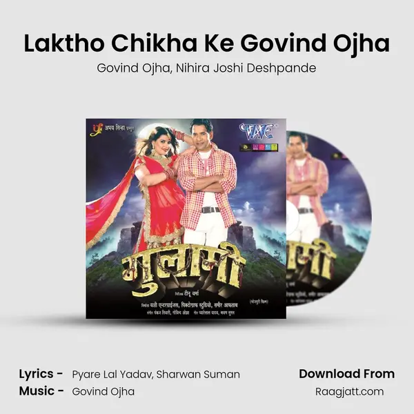 Laktho Chikha Ke Govind Ojha - Govind Ojha album cover 