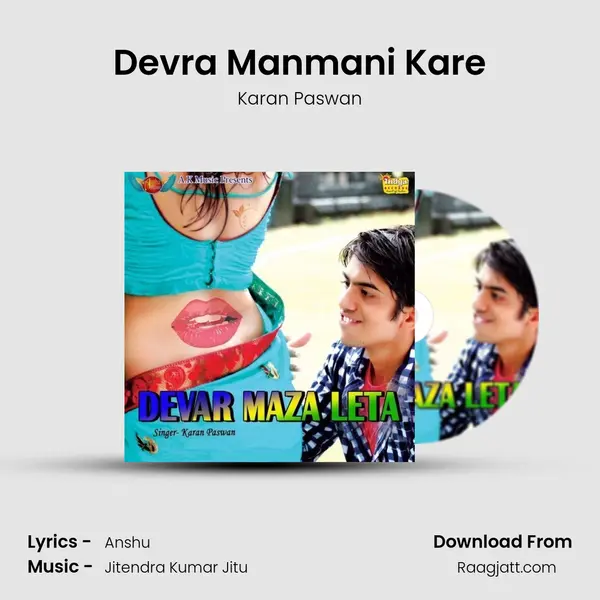 Devra Manmani Kare mp3 song