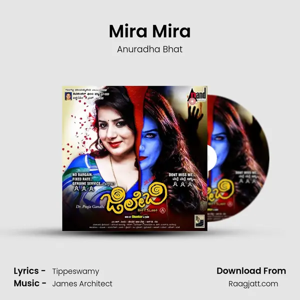 Mira Mira - Anuradha Bhat album cover 