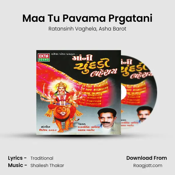 Maa Tu Pavama Prgatani mp3 song