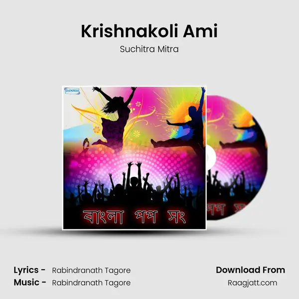 Krishnakoli Ami mp3 song