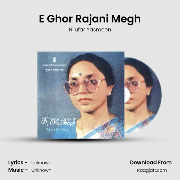 E Ghor Rajani Megh - Nilufar Yasmeen album cover 