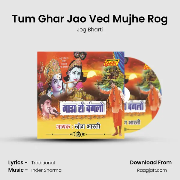 Tum Ghar Jao Ved Mujhe Rog mp3 song