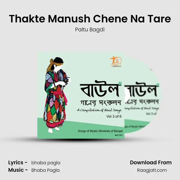 Thakte Manush Chene Na Tare - Paltu Bagdi album cover 