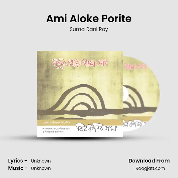 Ami Aloke Porite - Suma Rani Roy album cover 