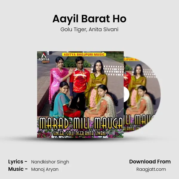 Aayil Barat Ho mp3 song