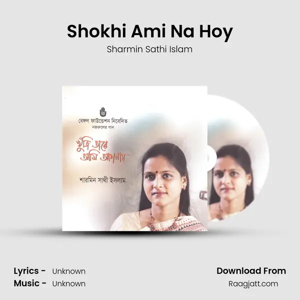 Shokhi Ami Na Hoy - Sharmin Sathi Islam album cover 