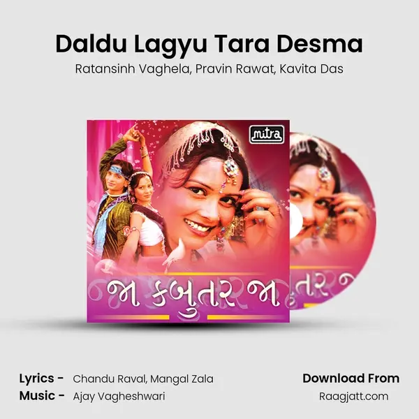 Daldu Lagyu Tara Desma mp3 song