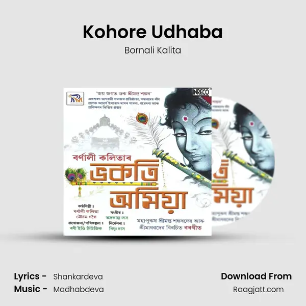 Kohore Udhaba - Bornali Kalita album cover 