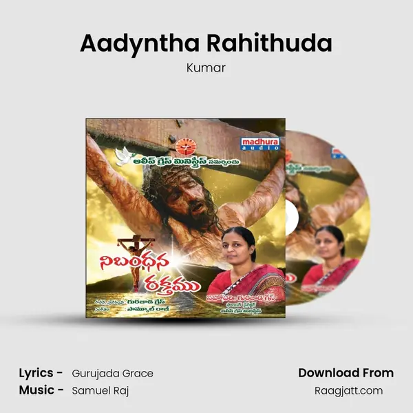 Aadyntha Rahithuda - Kumar mp3 song